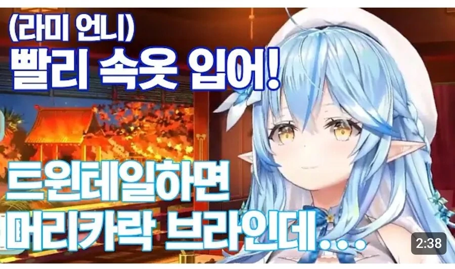 버튜버)라미가 성가신 만화.manga - 이미지 3