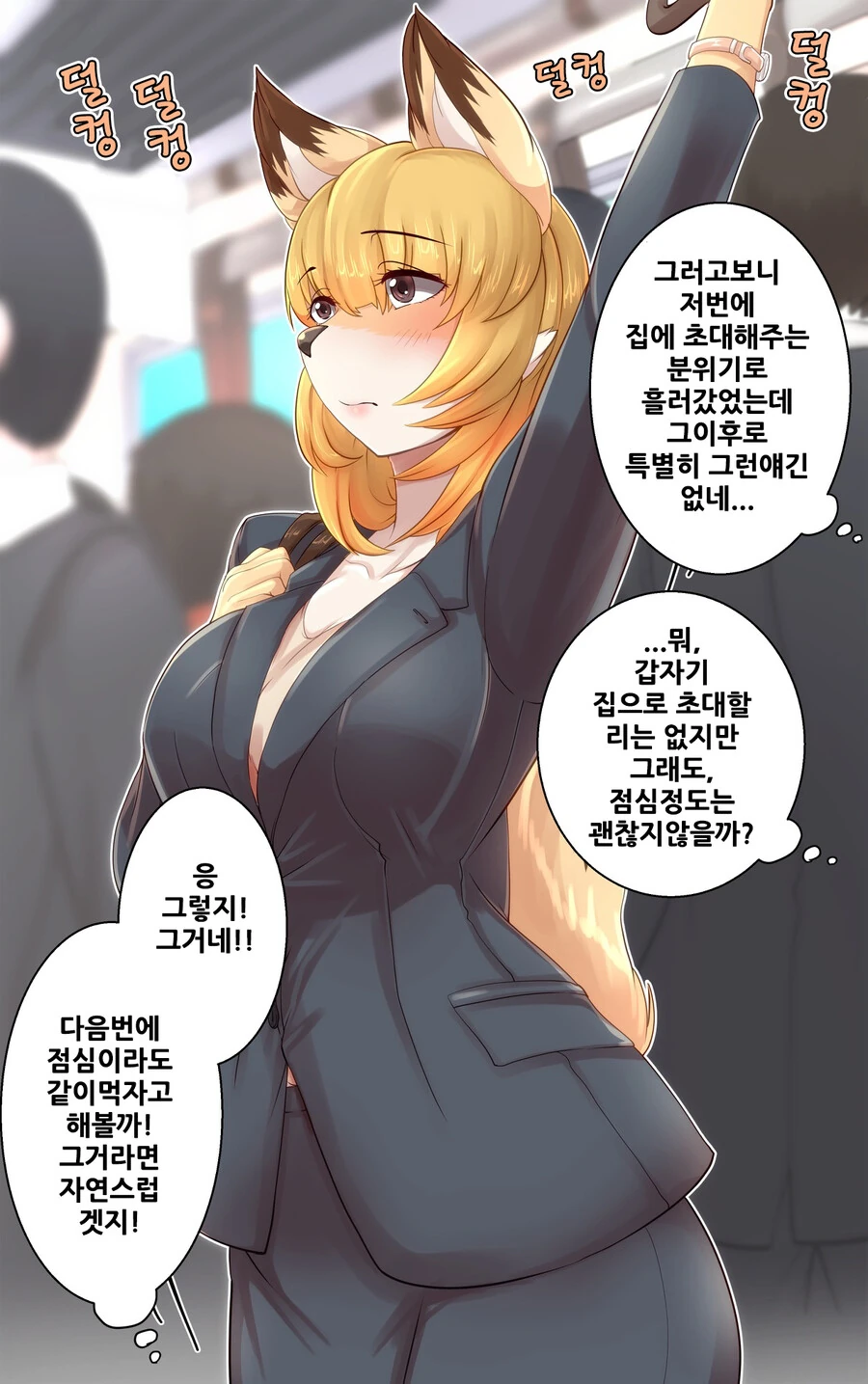 ㅎㅂ) 수상한 신입사원 만화.manga - 이미지 9