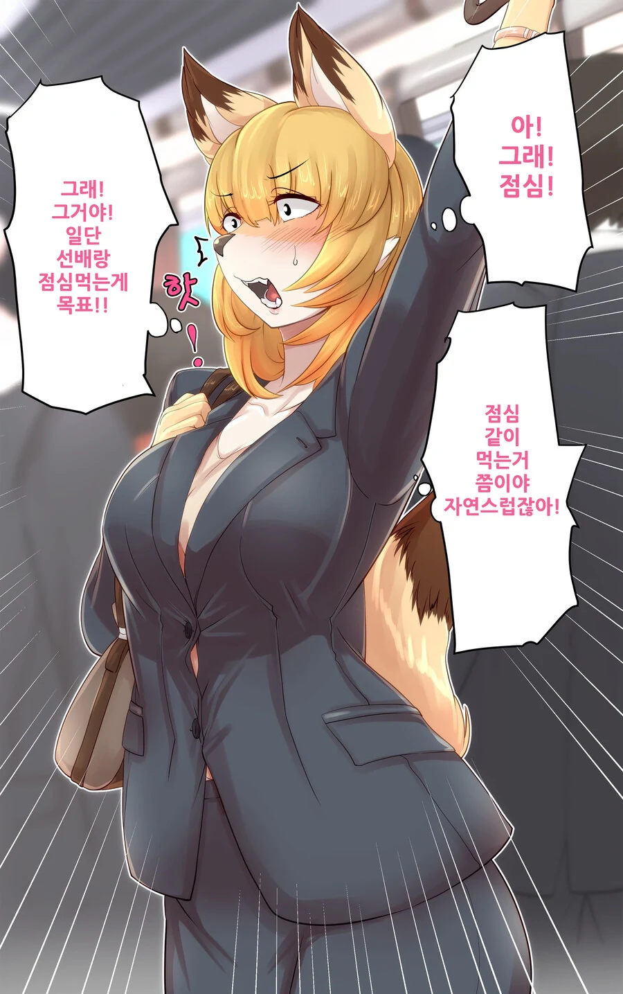 ㅎㅂ) 수상한 신입사원 만화.manga - 이미지 11