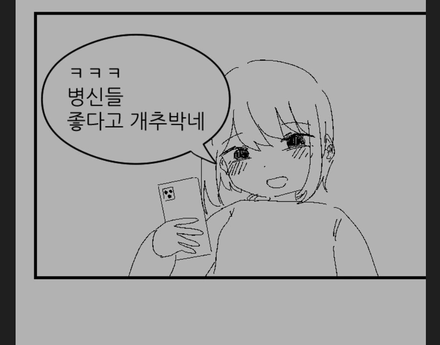 여장사진 올리는 만화 - 이미지 2