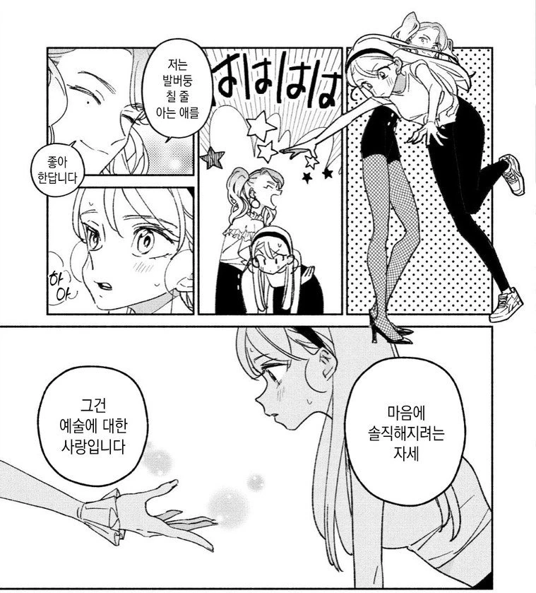 실존 한국인에 대한 미화가 레알 충격적인 수준인 일본 만화 - 이미지 7