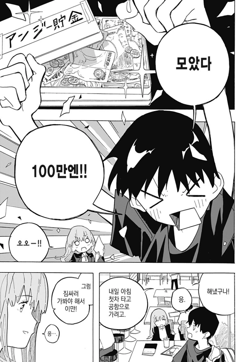 키스하고 싶은 남자.manga - 이미지 13