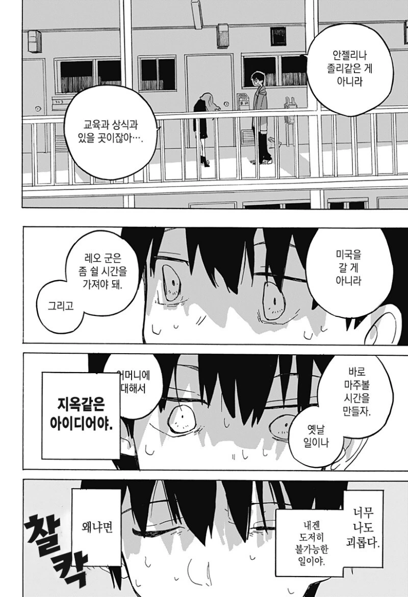키스하고 싶은 남자.manga - 이미지 22