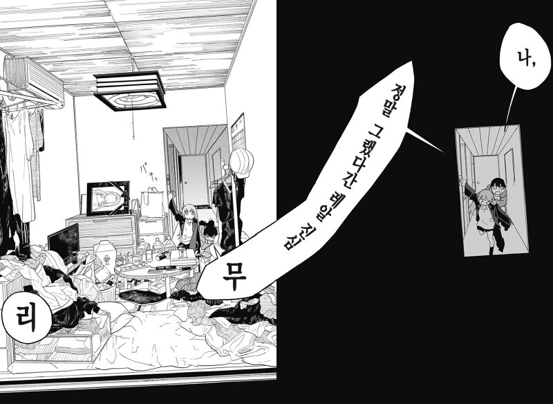 키스하고 싶은 남자.manga - 이미지 24