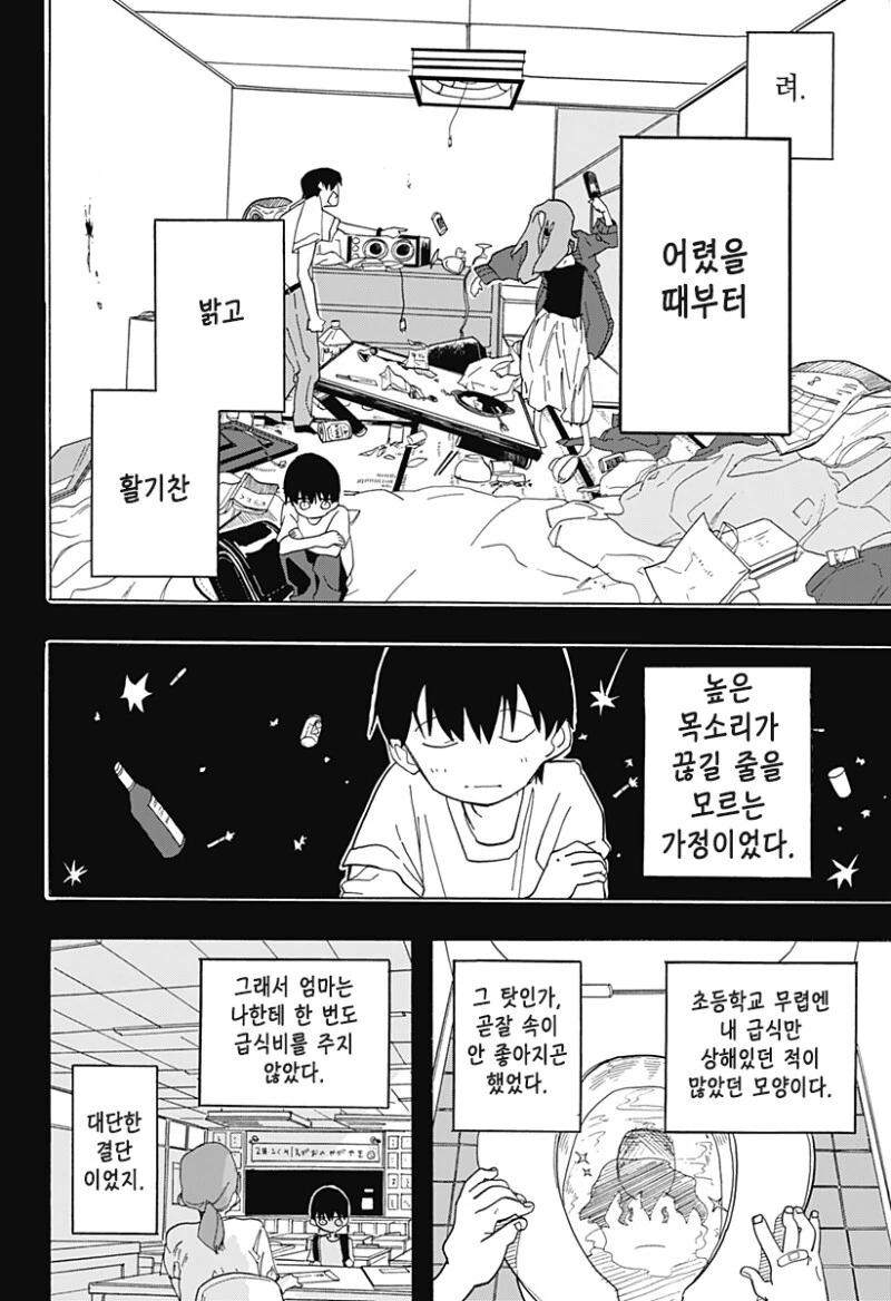 키스하고 싶은 남자.manga - 이미지 27