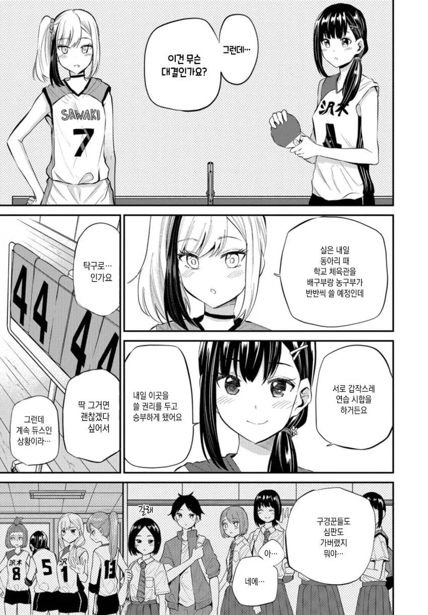 붓으로 겨드랑이를 간지럽히는.manga