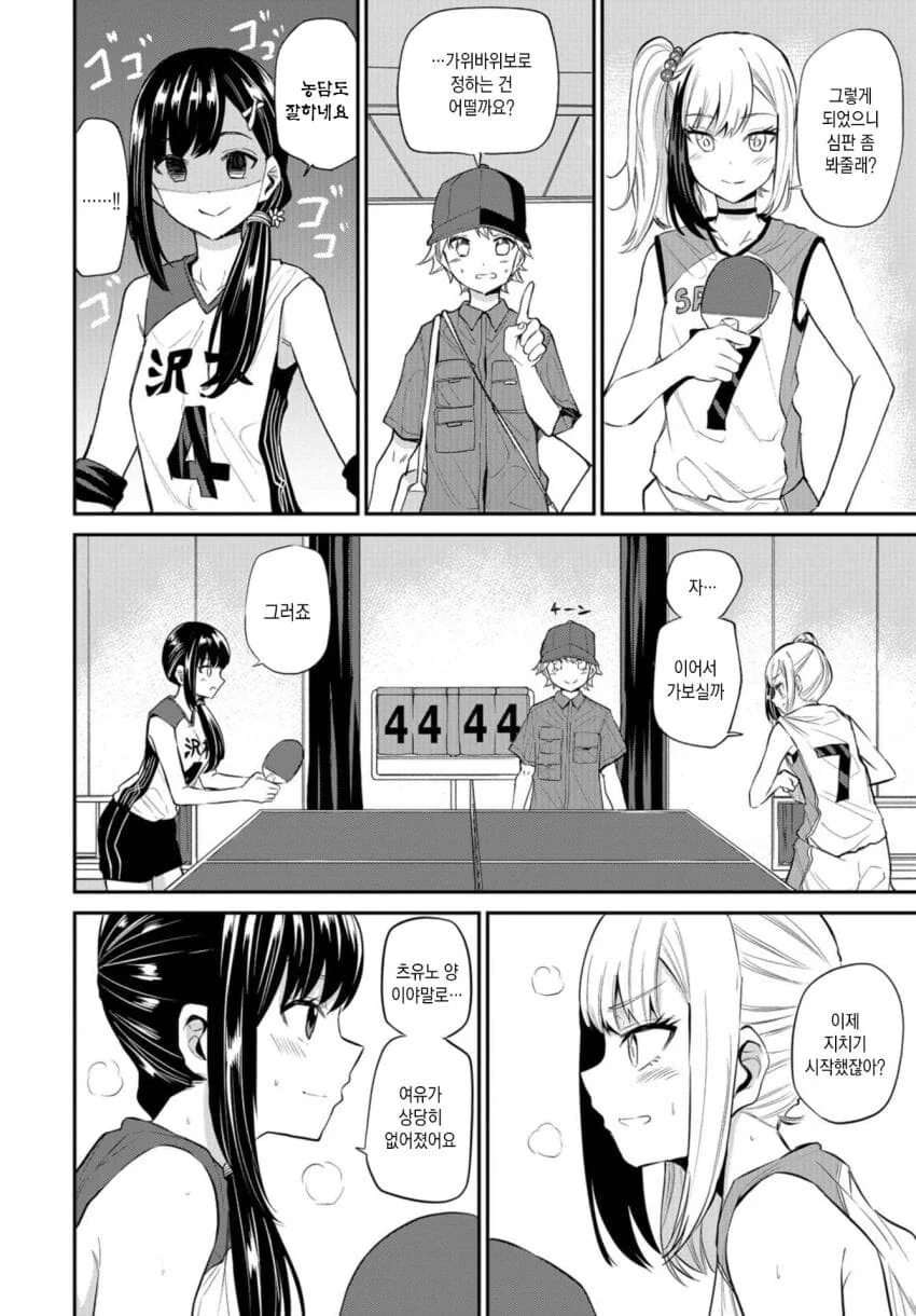 붓으로 겨드랑이를 간지럽히는.manga - 이미지 2