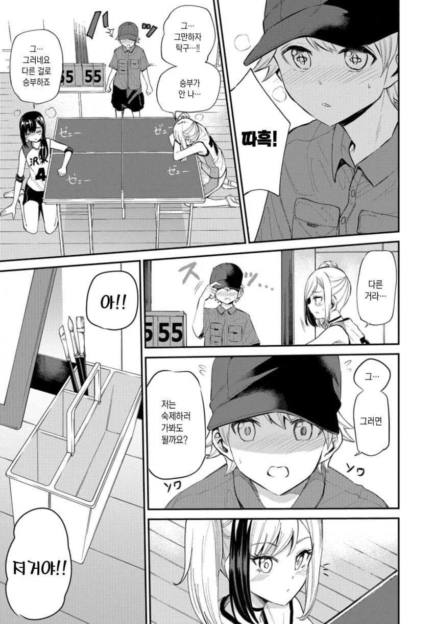 붓으로 겨드랑이를 간지럽히는.manga - 이미지 3