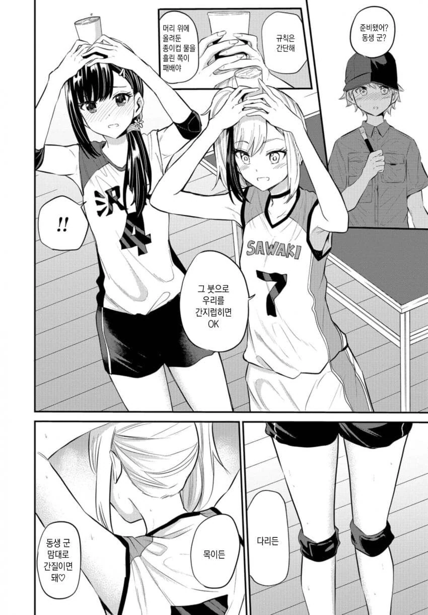 붓으로 겨드랑이를 간지럽히는.manga - 이미지 4
