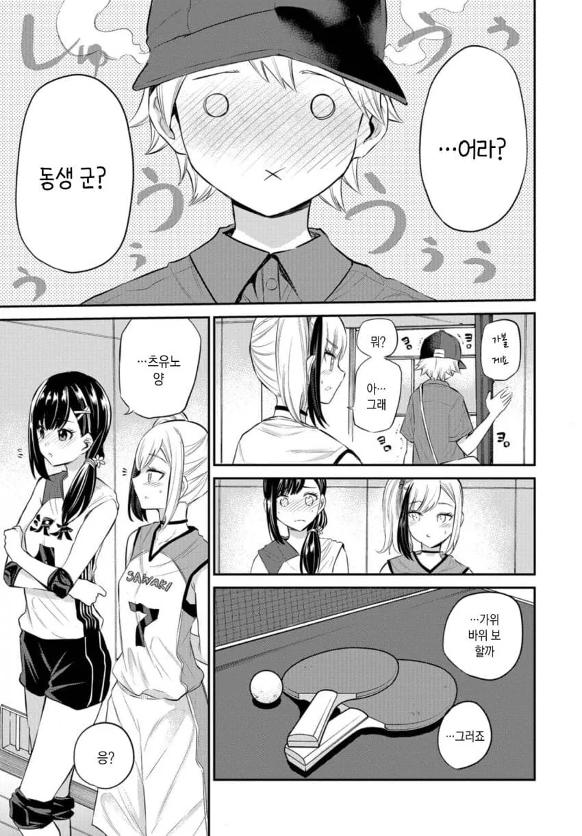 붓으로 겨드랑이를 간지럽히는.manga - 이미지 11