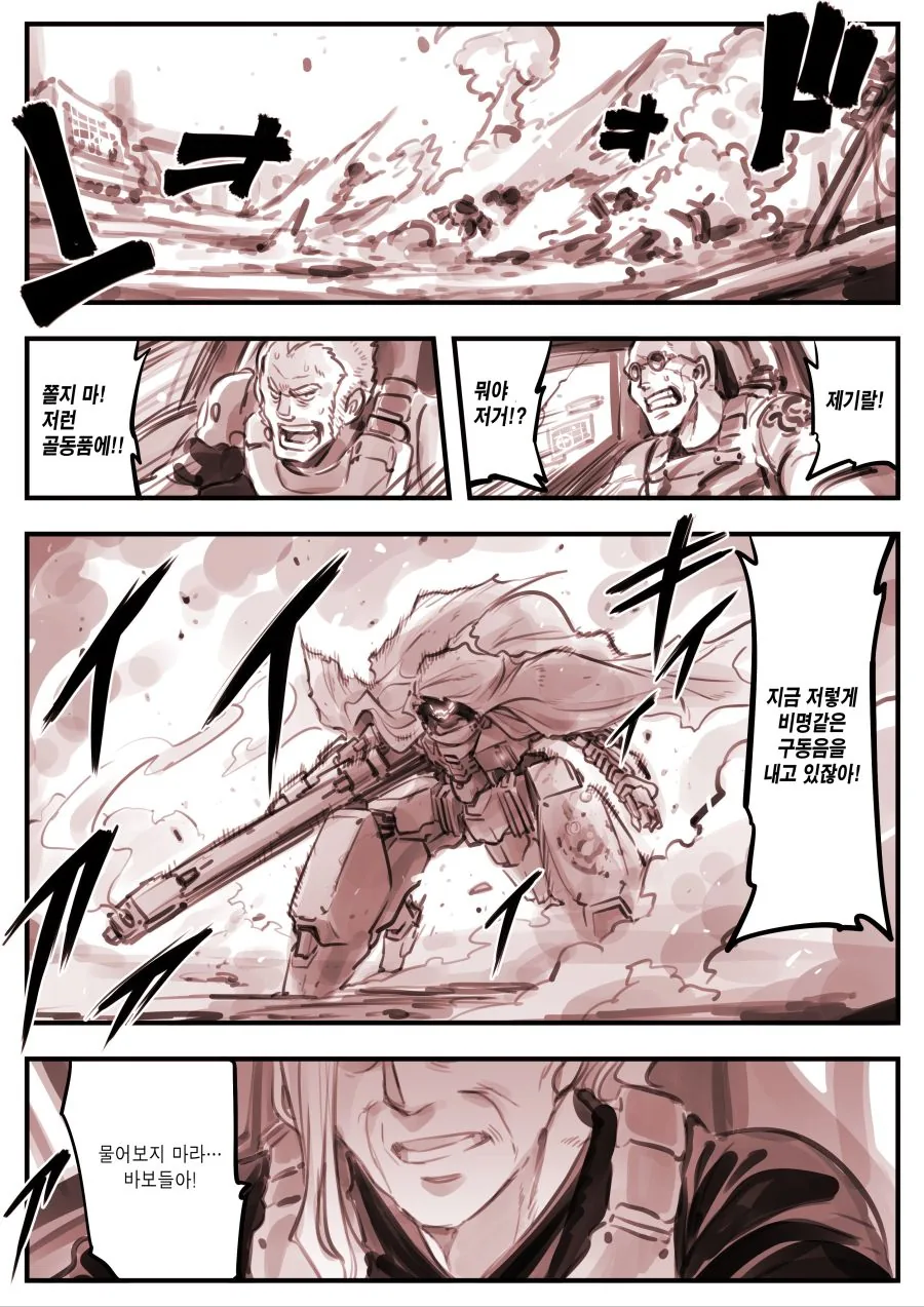 (스압) 우는 여자가 온다! manhwa - 이미지 6