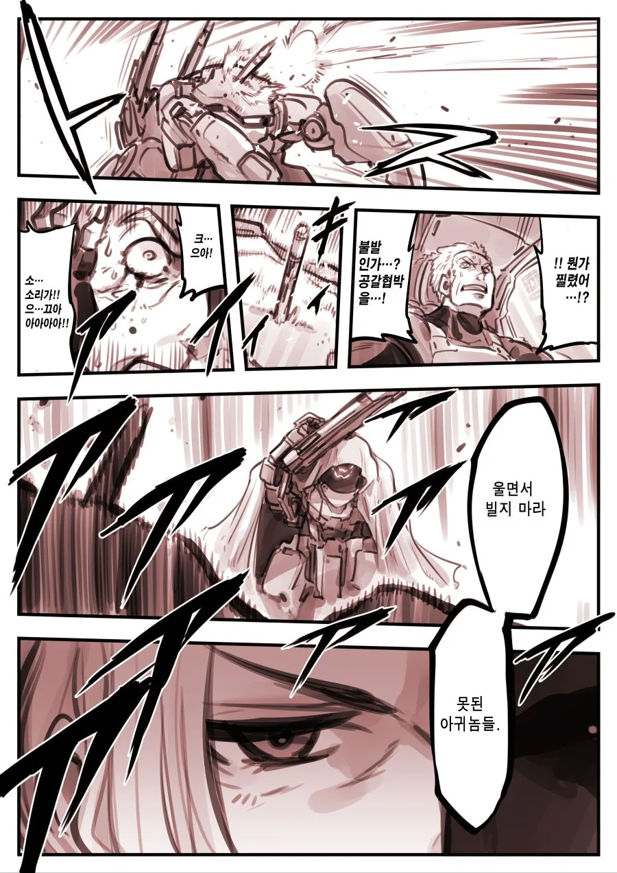 (스압) 우는 여자가 온다! manhwa - 이미지 8