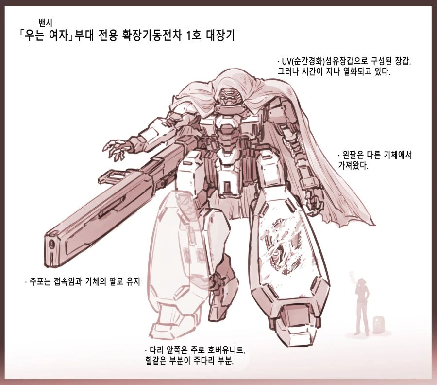 (스압) 우는 여자가 온다! manhwa - 이미지 11
