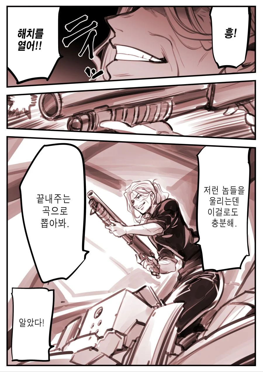 (스압) 우는 여자가 온다! manhwa - 이미지 14