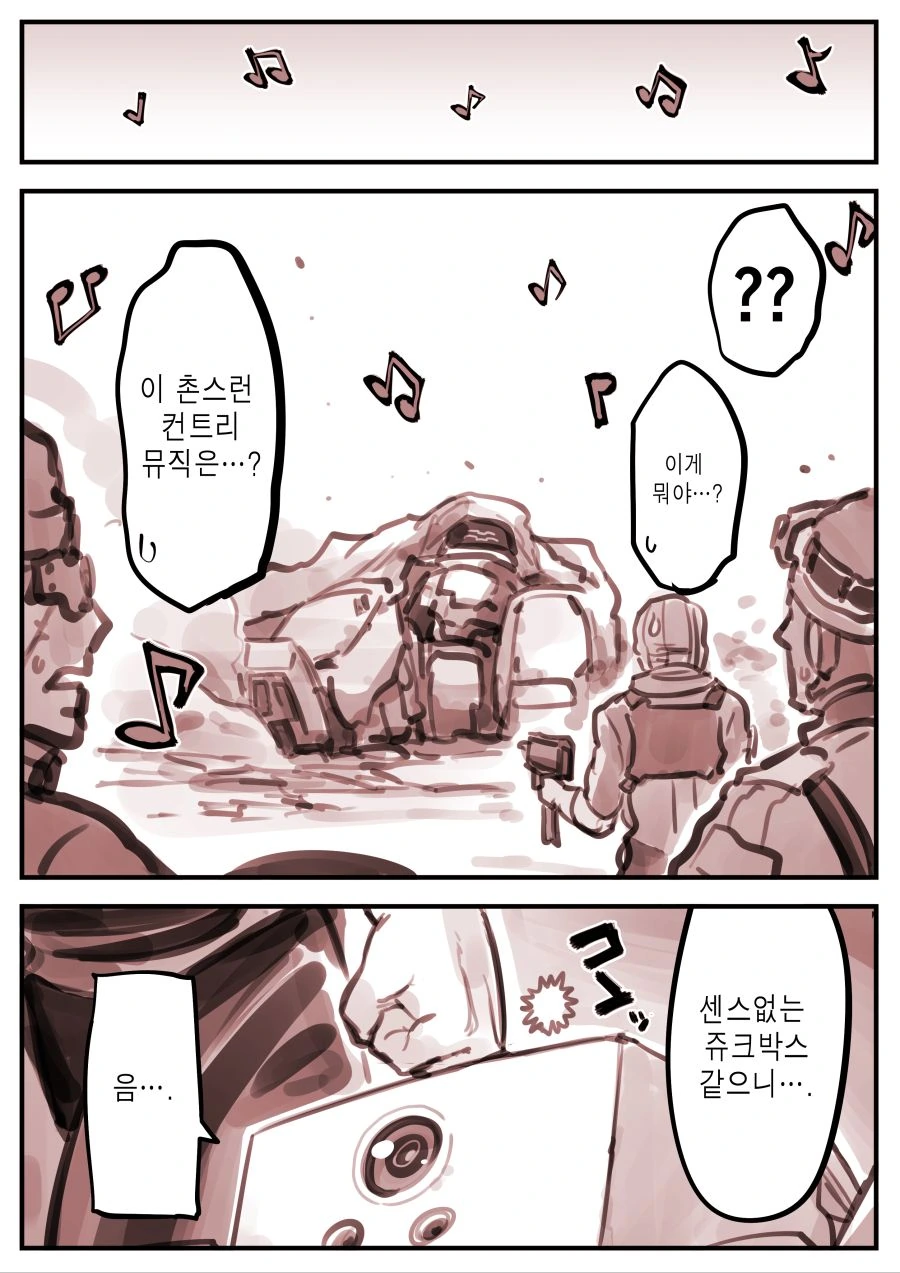 (스압) 우는 여자가 온다! manhwa - 이미지 15