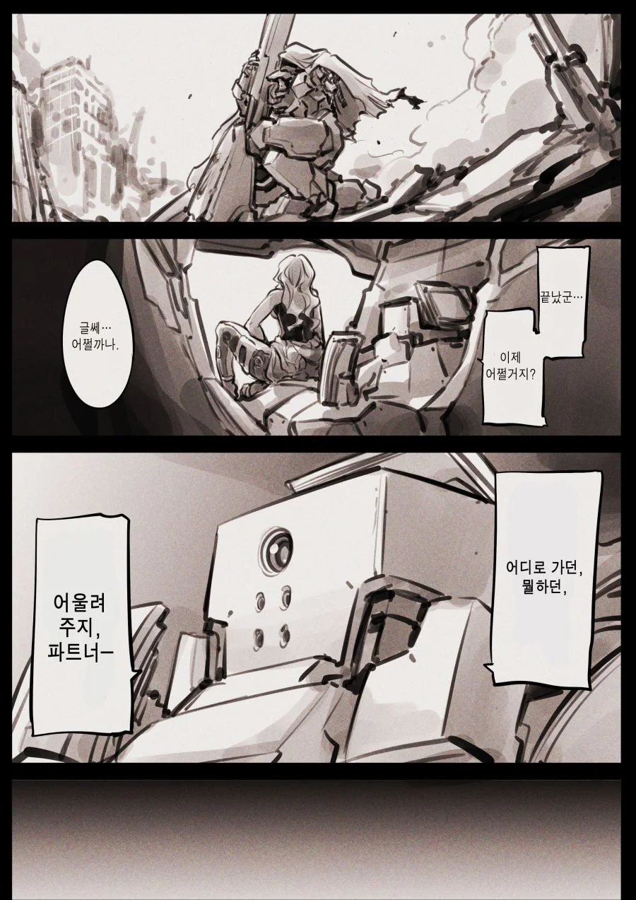 (스압) 우는 여자가 온다! manhwa - 이미지 26