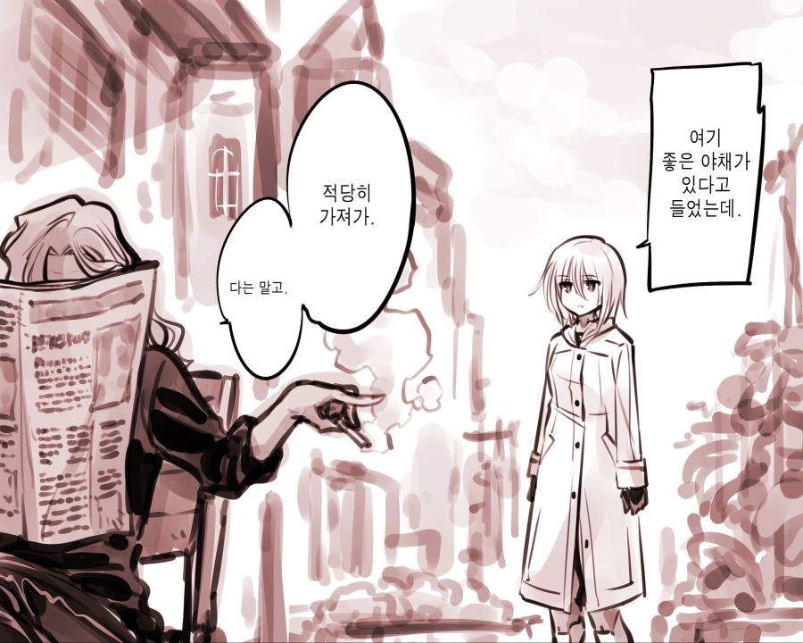 (스압) 우는 여자가 온다! manhwa - 이미지 29