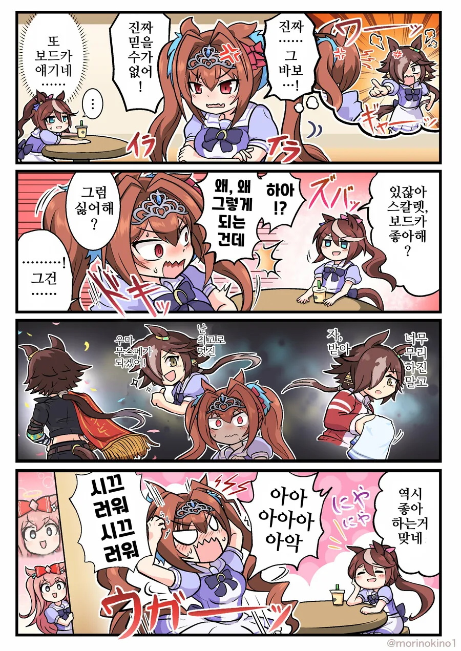말딸/핫산)짜증나는 그 녀석.manhwa