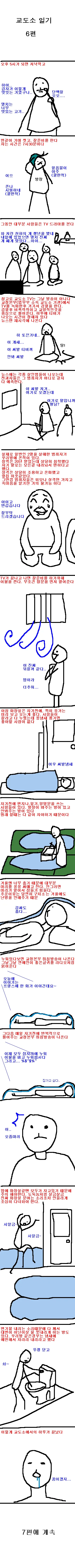 서현역 흉기사건 벌레새끼 징징거리는 것 보고 떠오른 만화(스압) - 이미지 6