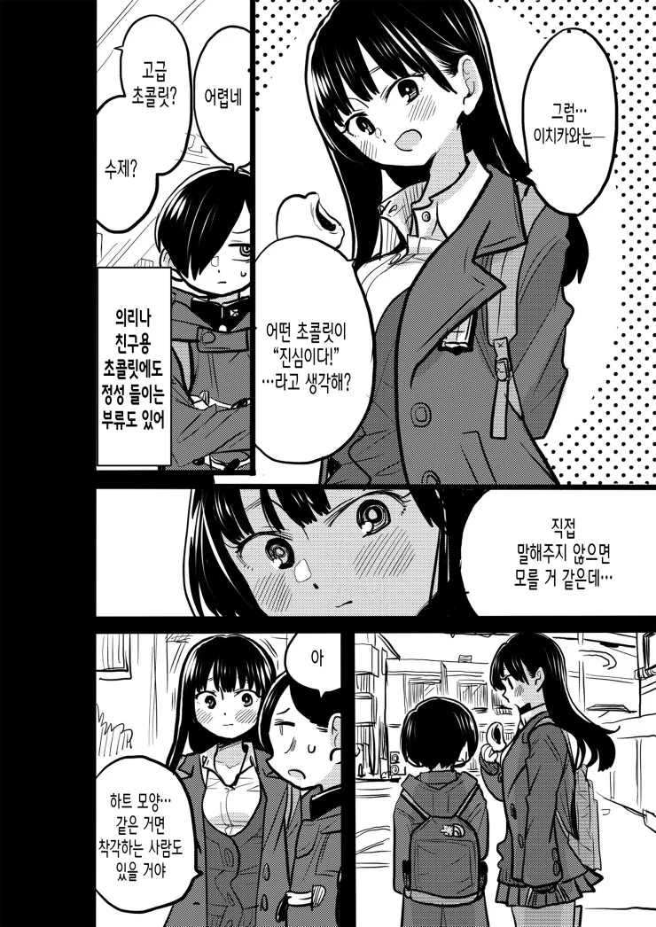 manga_224578_002_535e3a785a1e.webp