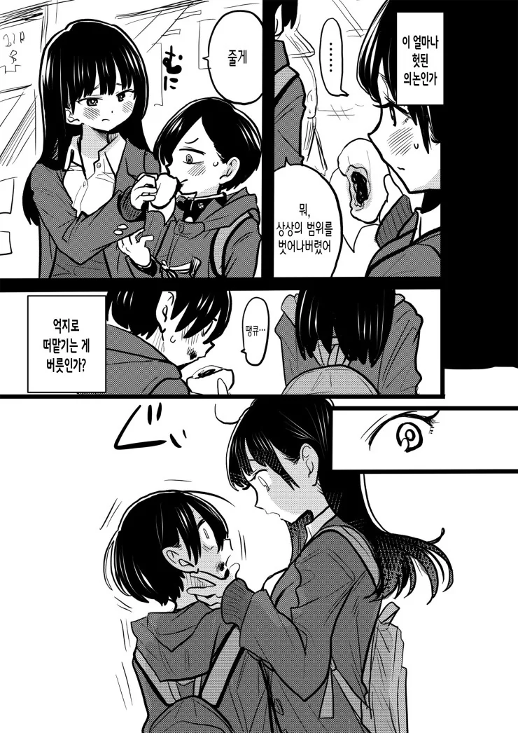 manga_224578_003_6e7157c89e68.webp