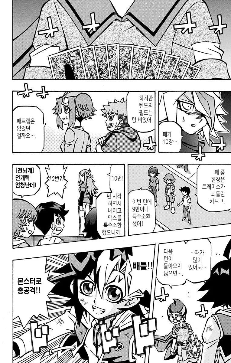manga_2246264_010_9f9334dac66e.webp