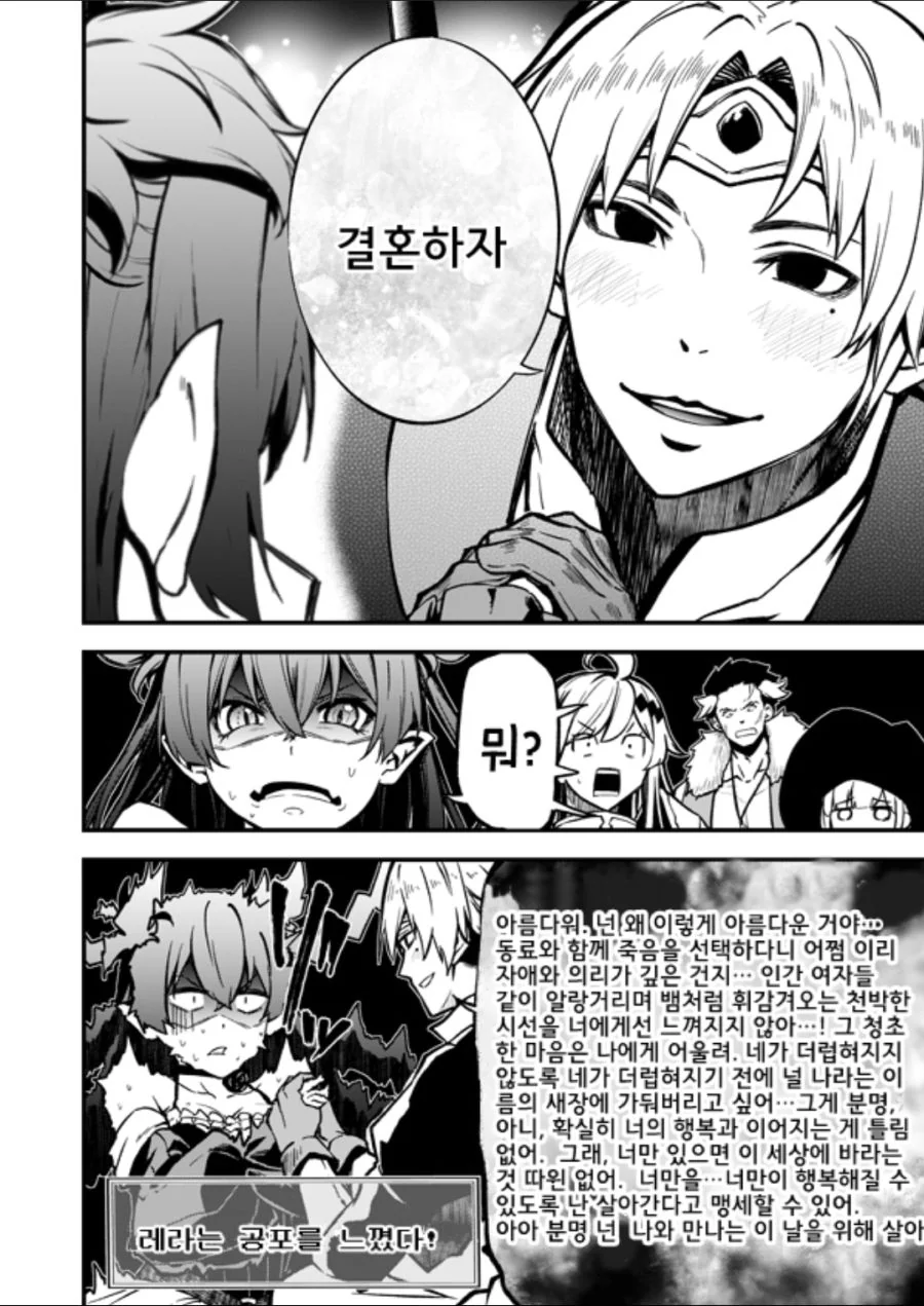 엄청나게 위험한 용사.manga - 이미지 2
