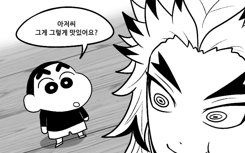 귀멸) 갑자기 무잔 끕이 딸리는 전개.manga - 이미지 2