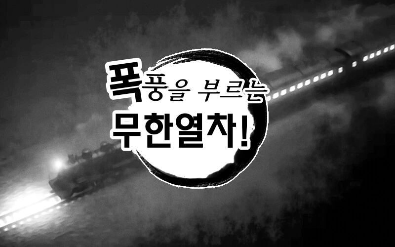 귀멸) 갑자기 무잔 끕이 딸리는 전개.manga - 이미지 4