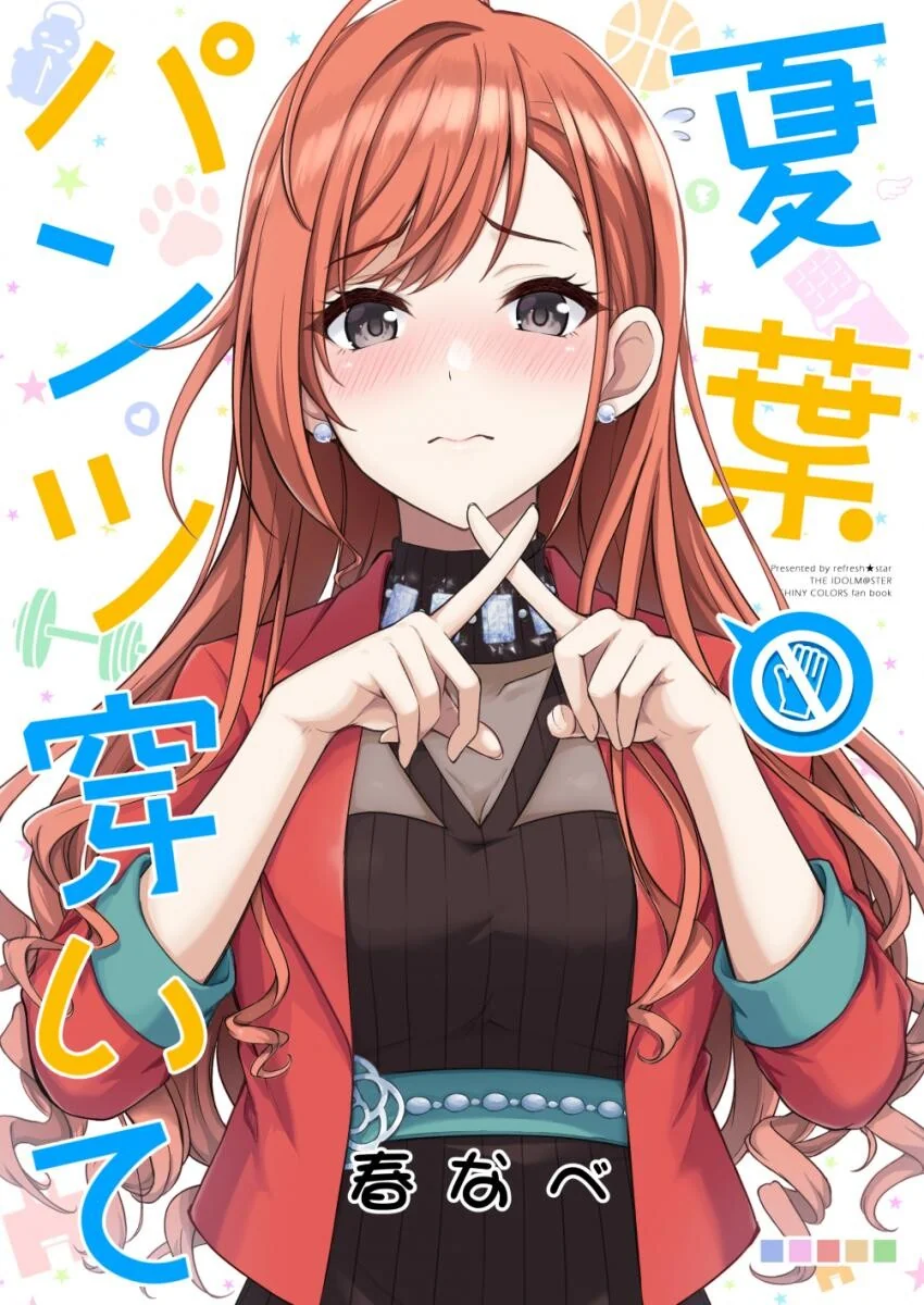 @) 나츠하 ㄴㅍㅌ 만화.manga