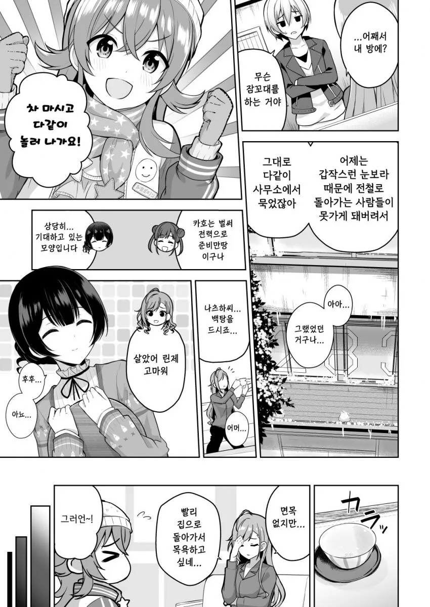 @) 나츠하 ㄴㅍㅌ 만화.manga - 이미지 6
