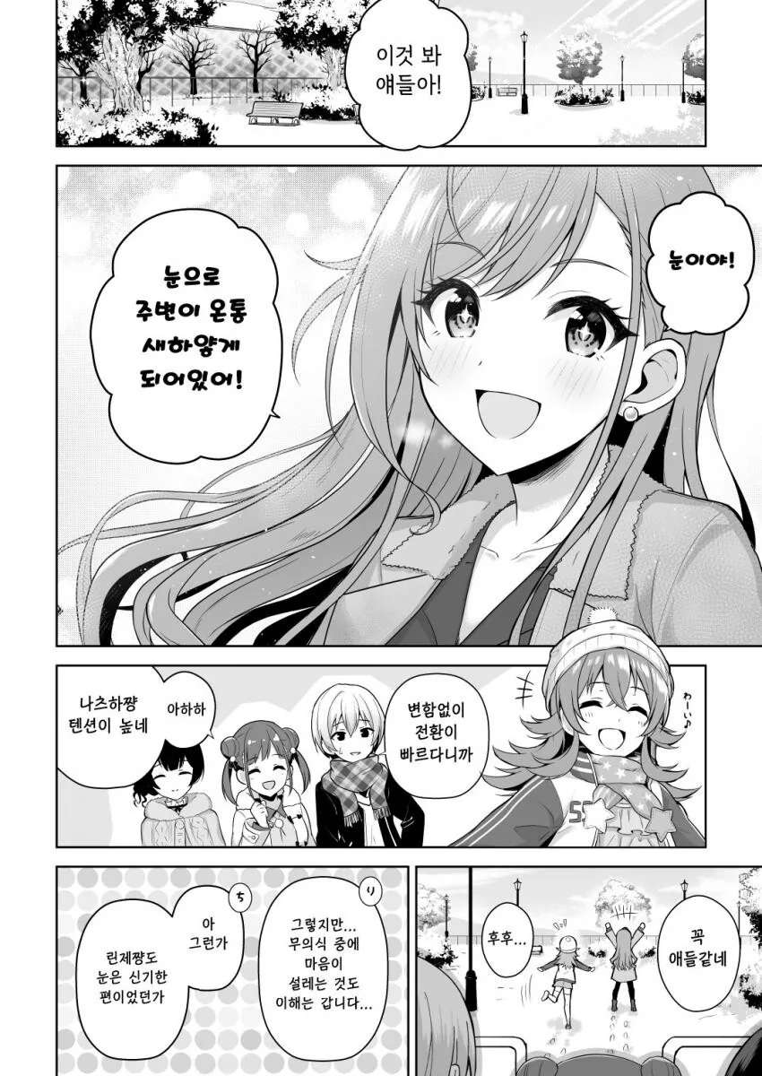 @) 나츠하 ㄴㅍㅌ 만화.manga - 이미지 7