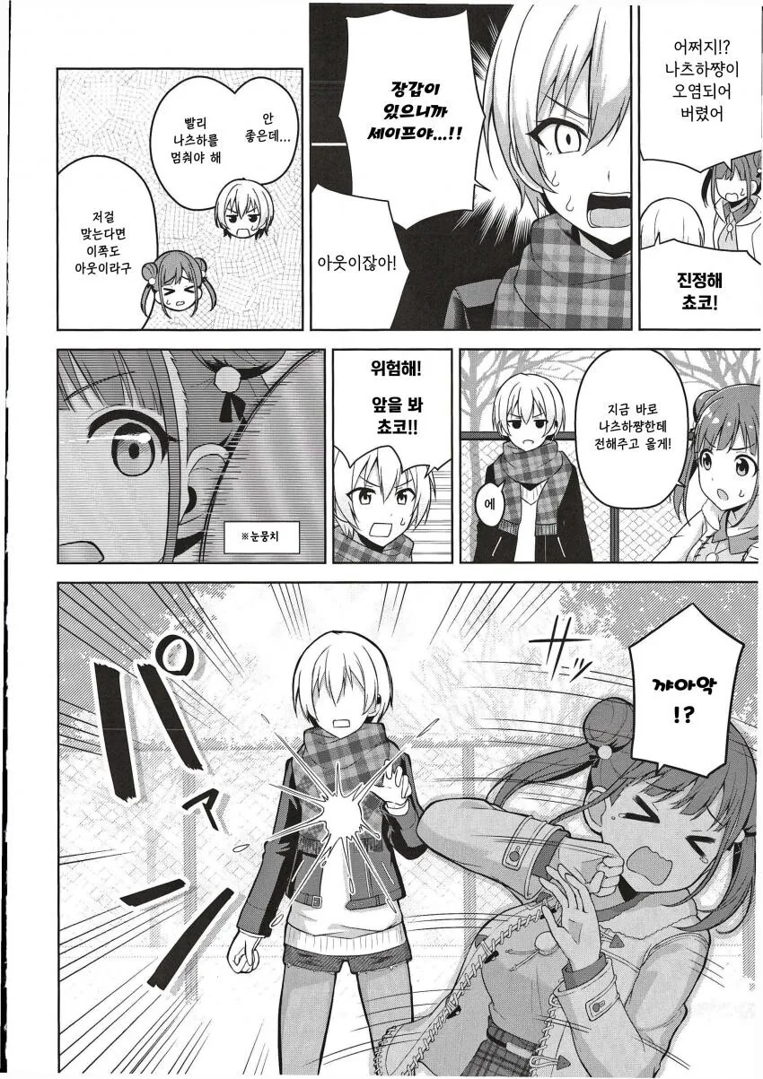 @) 나츠하 ㄴㅍㅌ 만화.manga - 이미지 11