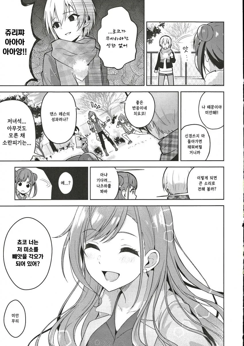 @) 나츠하 ㄴㅍㅌ 만화.manga - 이미지 12