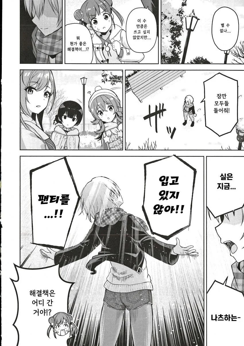@) 나츠하 ㄴㅍㅌ 만화.manga - 이미지 13