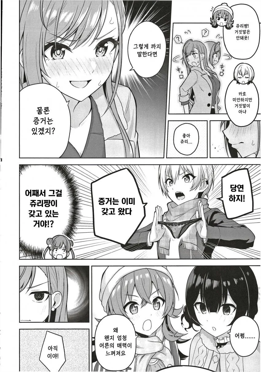 @) 나츠하 ㄴㅍㅌ 만화.manga - 이미지 15