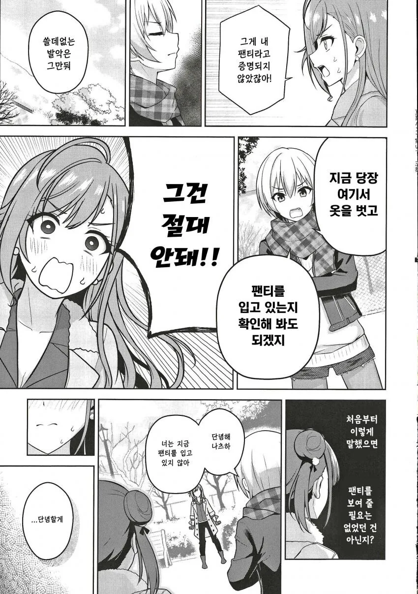 @) 나츠하 ㄴㅍㅌ 만화.manga - 이미지 16