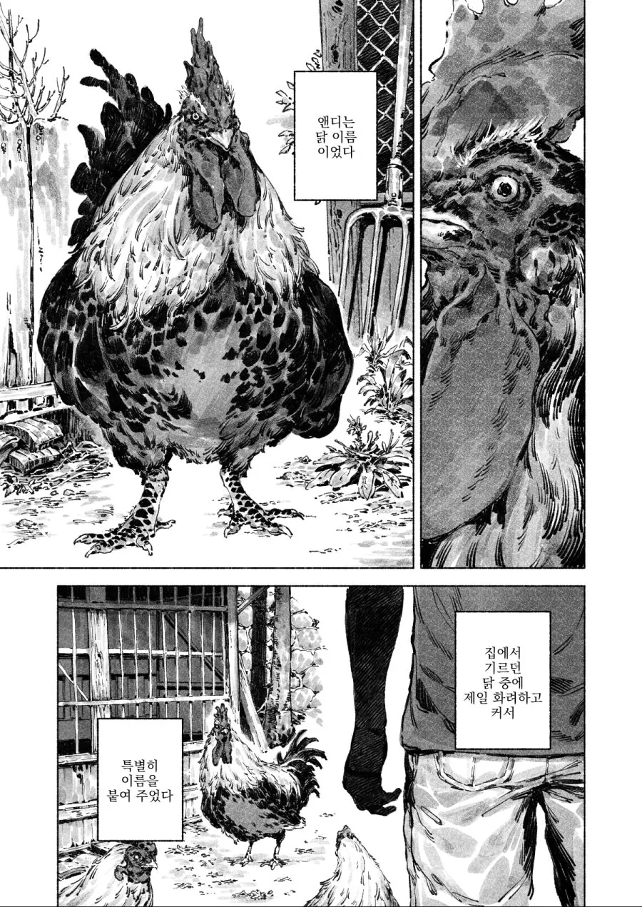 시골 친구에게 신을 소개받는 만화 - 이미지 9