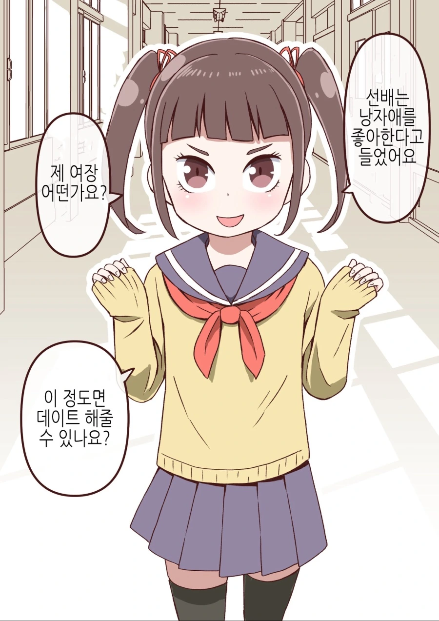 호모)여장해주는 만화
