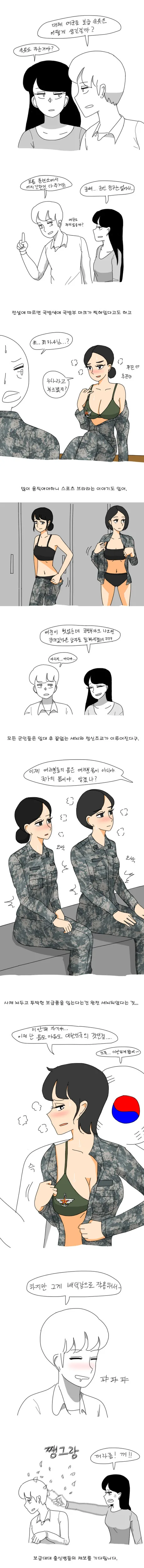 여자들 ㅅㅇ이 끌리는 이유.manhwa