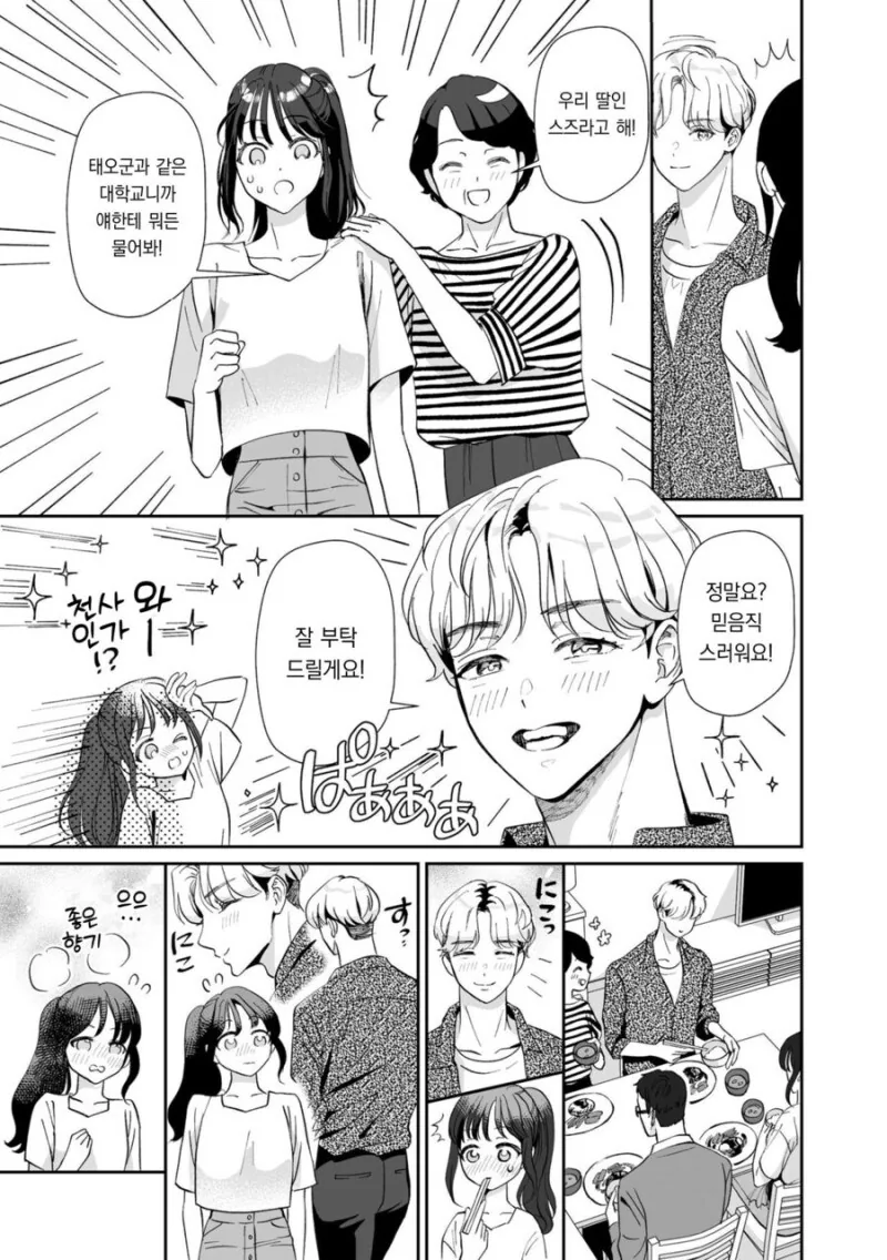 만화에서 표현하는 한국인 - 이미지 3