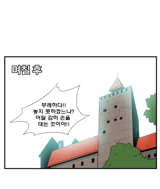 서로 역할을 바꾼 거지와 왕자.manhwa - 이미지 2