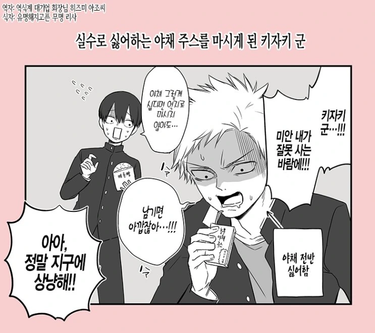 미묘하게 상냥한 양아치 만화.manwha - 이미지 15