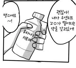 미묘하게 상냥한 양아치 만화.manwha - 이미지 16