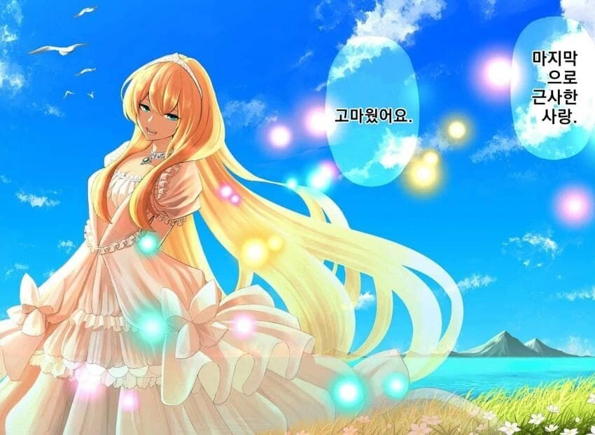 저주받은 해골이랑 사랑을 나누려는 만화 - 이미지 52