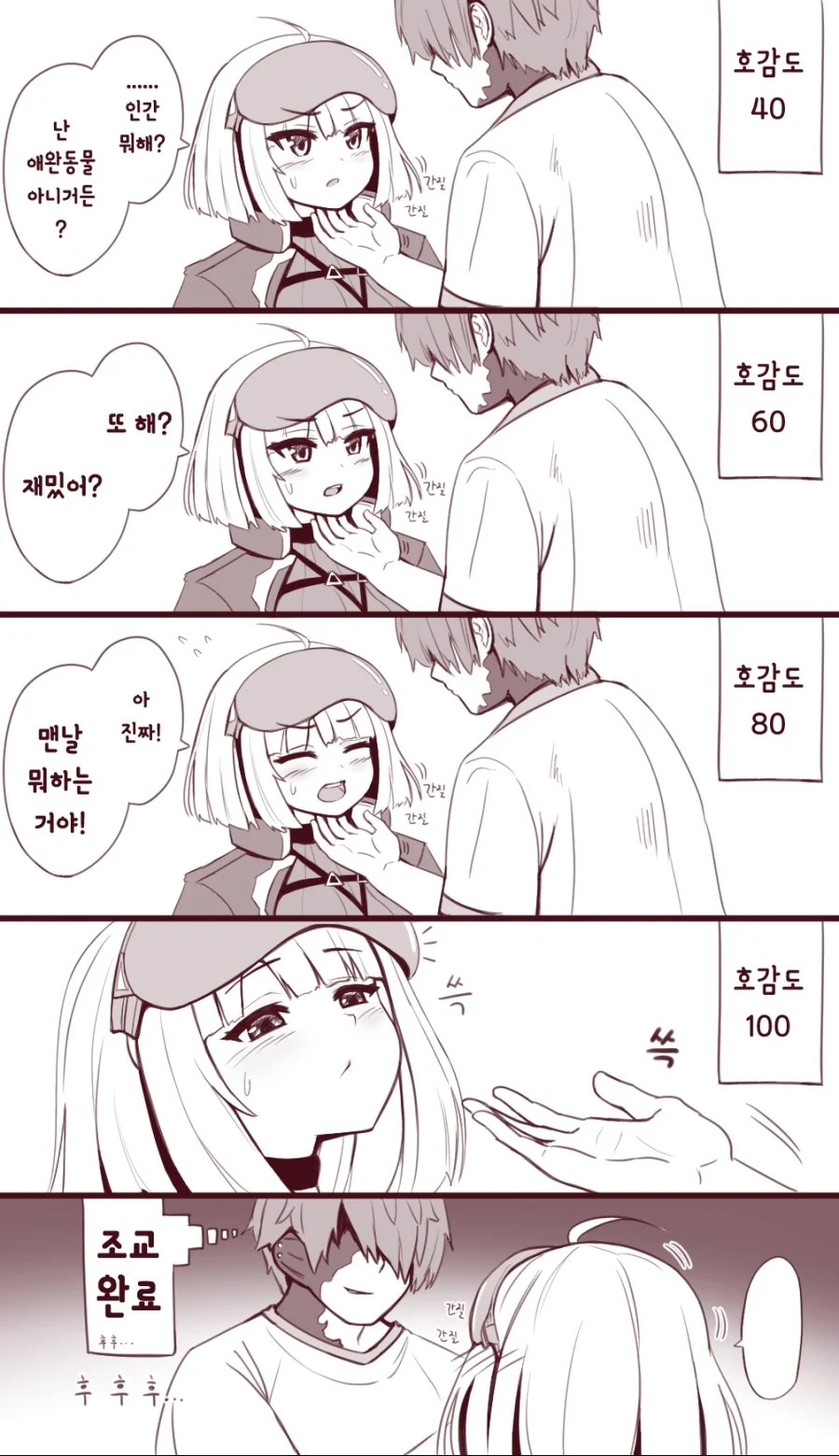 라오진)그리폰 ㅈㄱ하는 만화