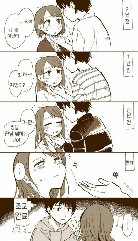 라오진)그리폰 ㅈㄱ하는 만화 - 이미지 2