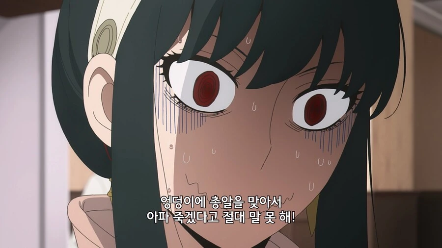 [스파이패밀리]ㅇㄷ이에 총알이 맞은 요르