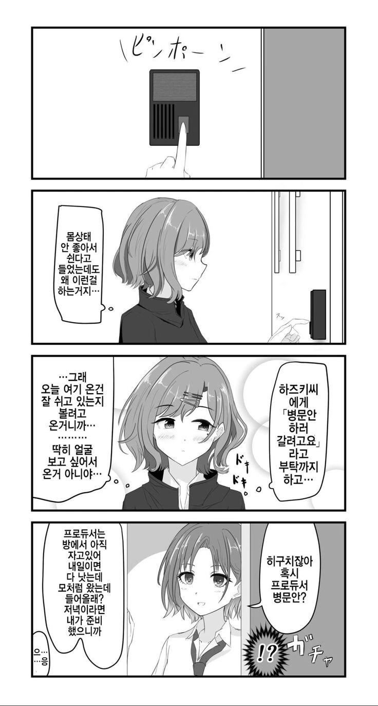 @)병문안 온 마도카