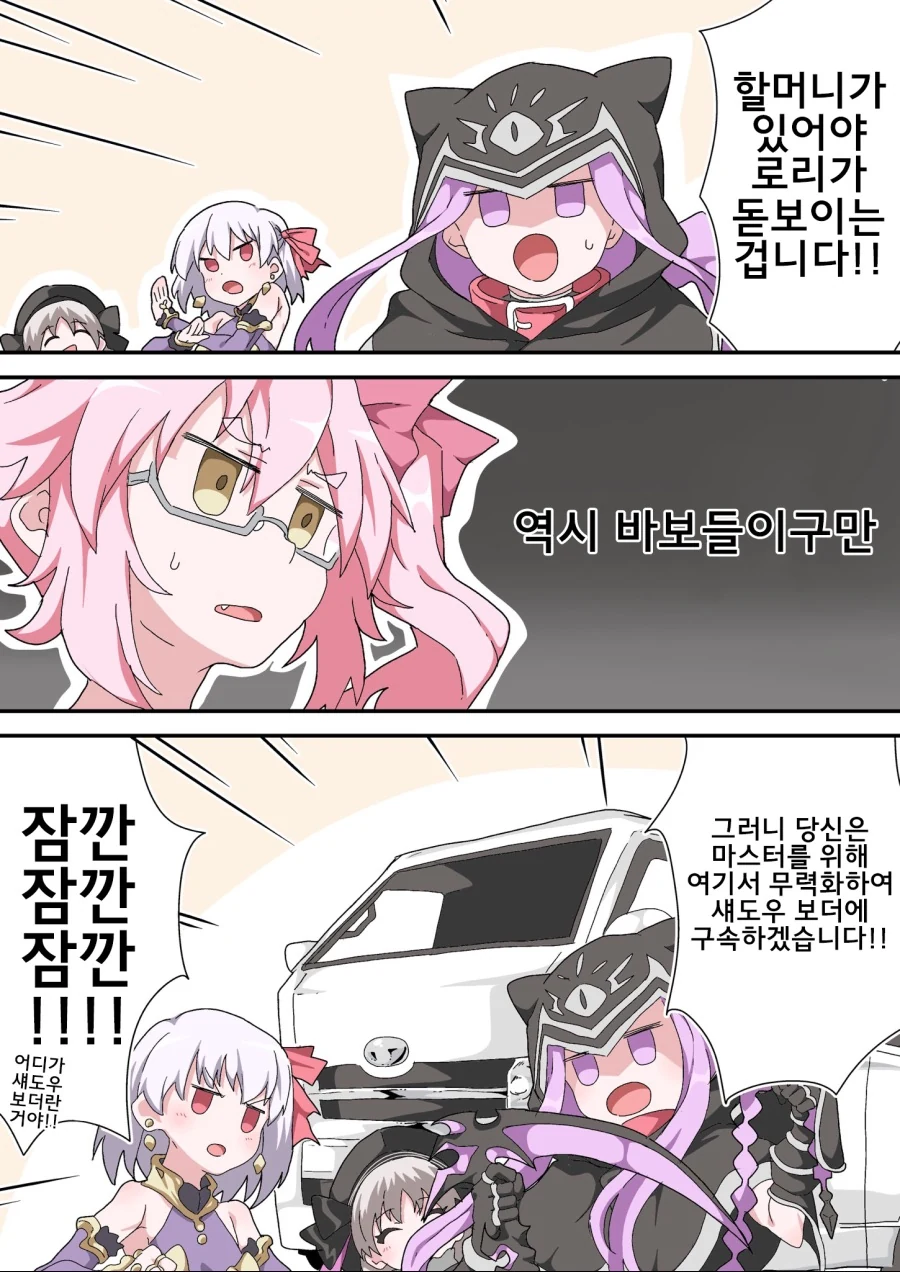 페그오) ㄹㄹ 코얀스카야 만화 - 이미지 2